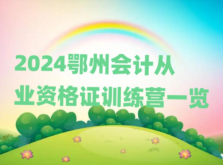 2024ݕӋĘI(y)YCӖIһ[