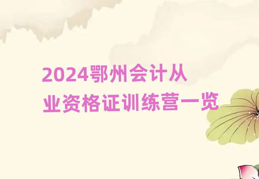 2024ݕӋĘI(y)YCӖIһ[