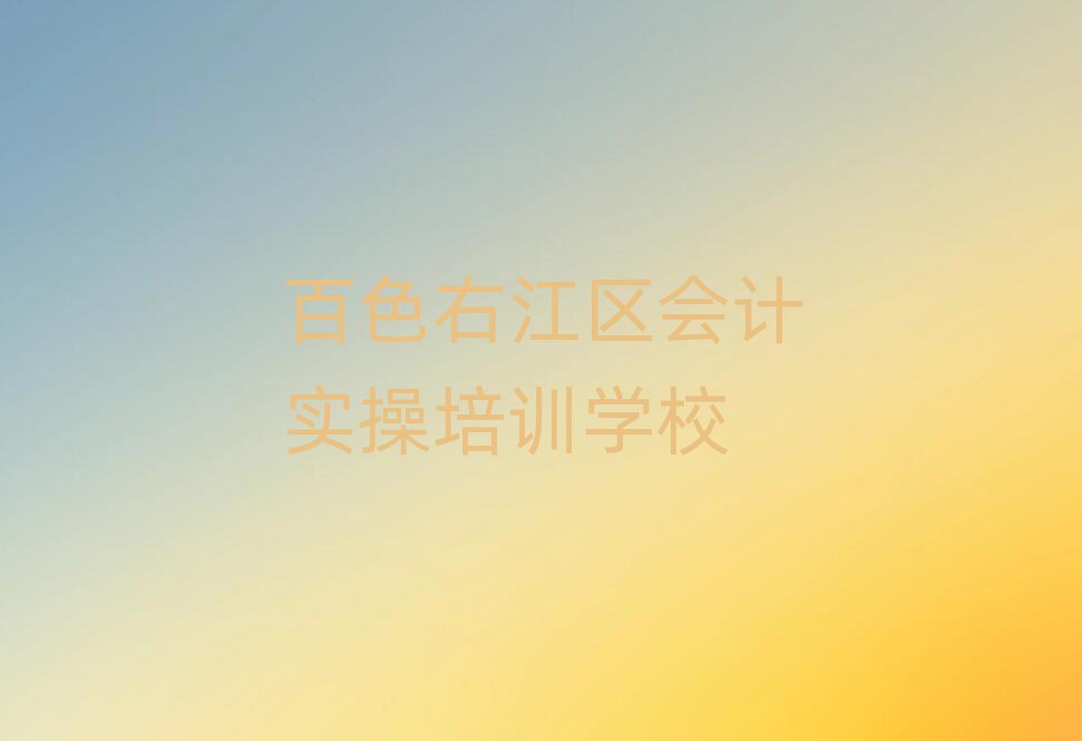 12°ɫҽ^(q)ӋٌW(xu)Уΰ׹