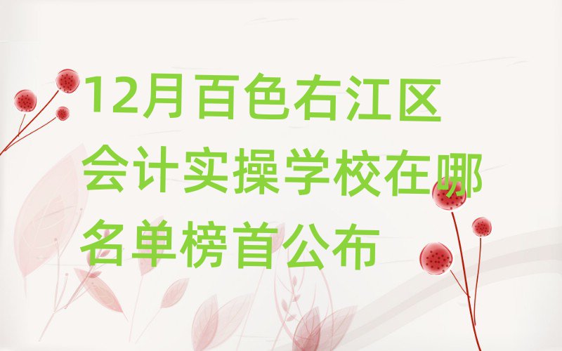 12°ɫҽ^(q)ӋٌW(xu)Уΰ׹