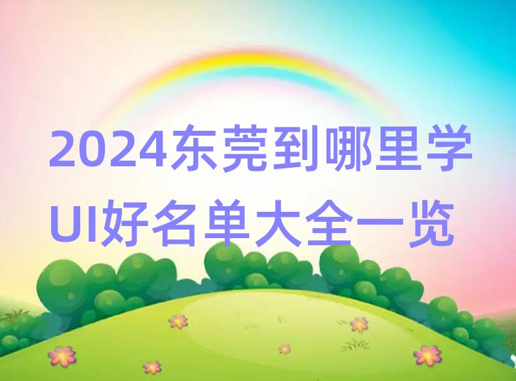 2024|ݸW(xu)UIδȫһ[