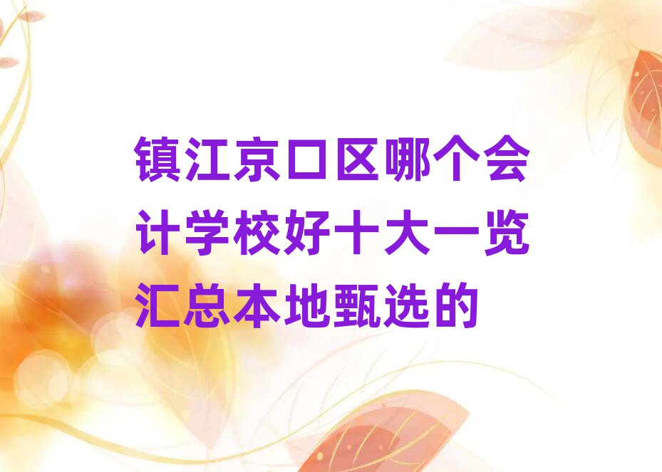 (zhn)څ^(q)Ă(g)(hu)Ӌ(j)W(xu)Уʮһ[Rx