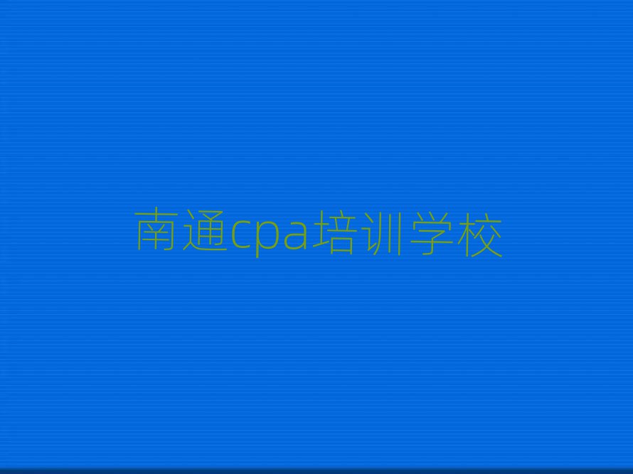 2024ͨʲôcpaӖWУðһ[]а