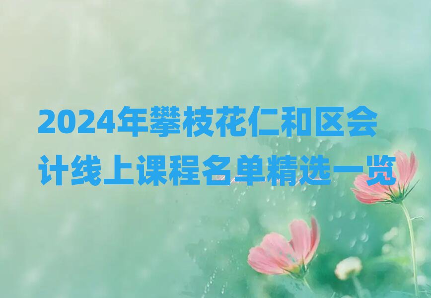 2024֦ʺͅ^(q)Ӌ(j)nξxһ[