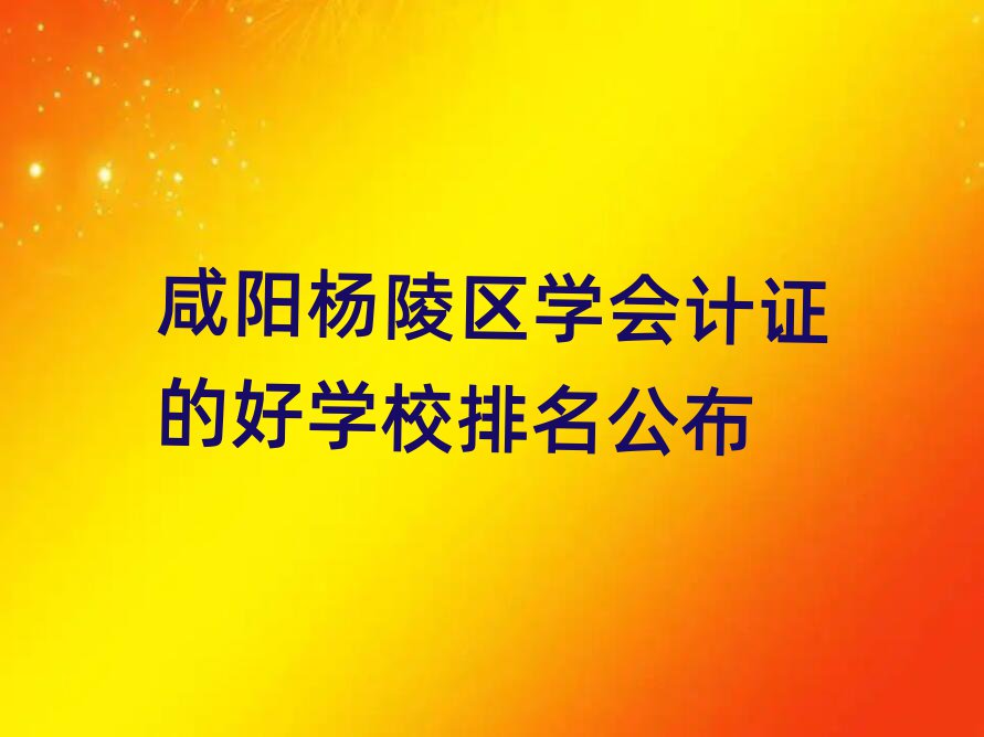 (yng)^(q)W(xu)(hu)Ӌ(j)CĺÌW(xu)У