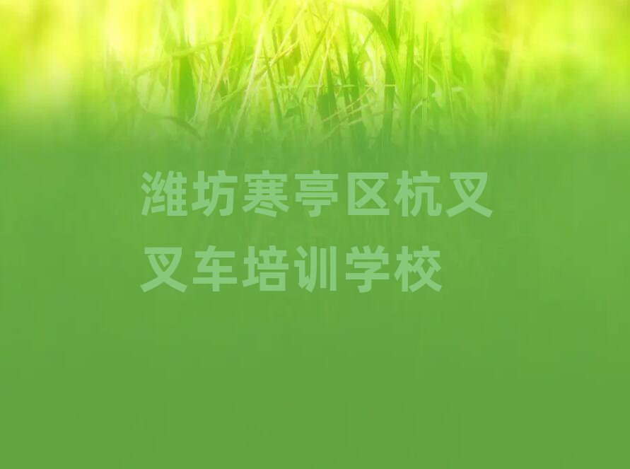 Hͤ^(q)W(xu)܇(ch)ȥĂ(g)W(xu)Уδȫһ[