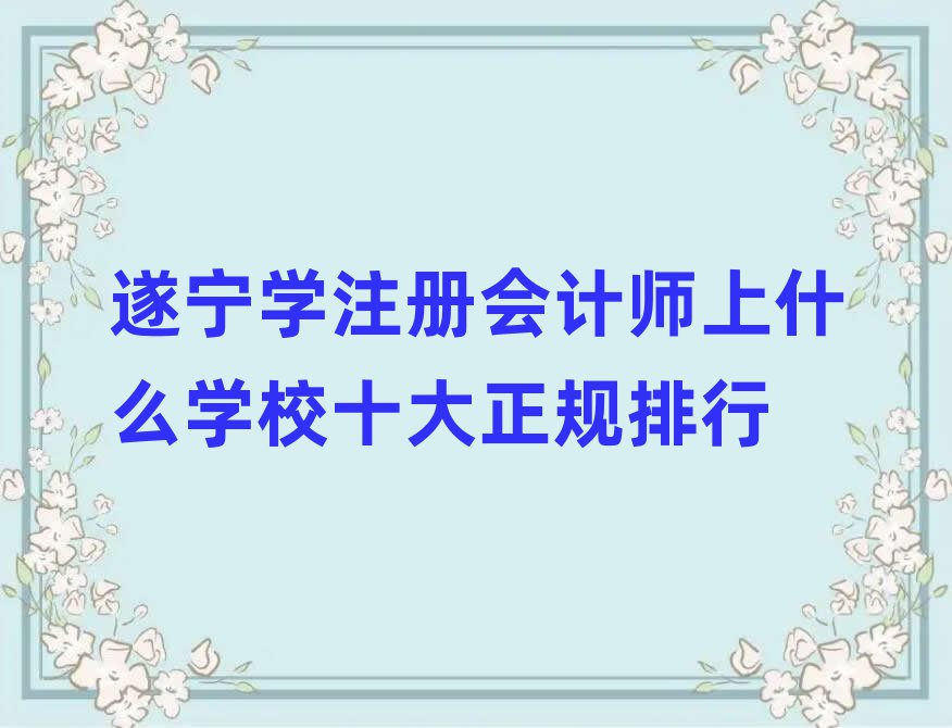 쌎W(xu)עԕӋʲôW(xu)УʮҎ(gu)