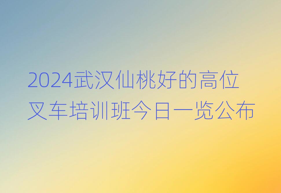 2024hҺõĸλ܇Ӗ(xn)һ[