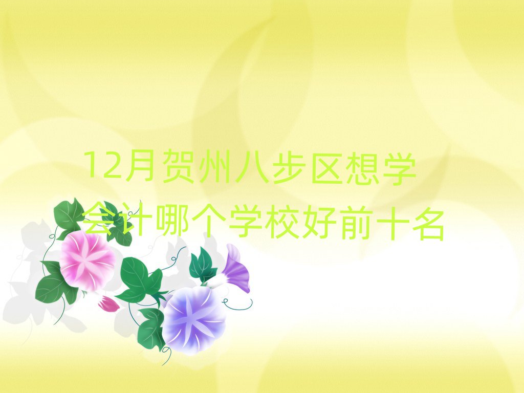 12Rݰ˲^(q)W(xu)Ӌ(j)Ă(g)W(xu)Уǰʮ