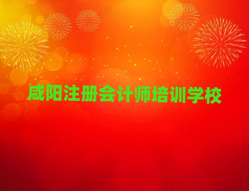 2024(yng)ע(c)(hu)Ӌ(j)Ӗ(xn)ČW(xu)xγt