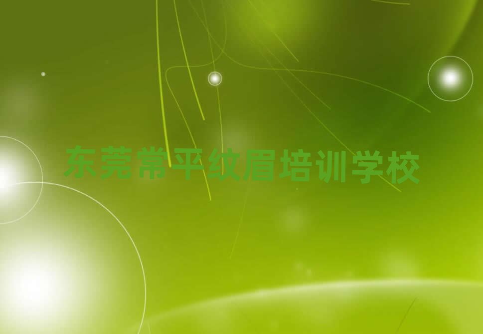 2024?yng)|ݸƽW(xu)yü(bo)ʮ