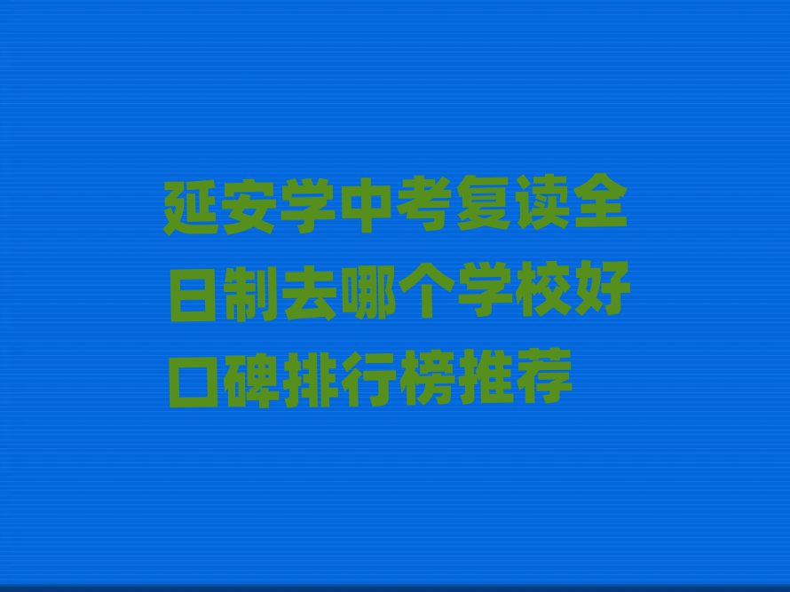 ӰW(xu)п(f)xȫȥĂ(g)W(xu)Уÿڱа]