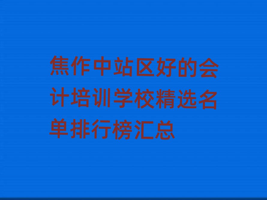 վ^(q)õĕӋ(j)Ӗ(xn)W(xu)УxаR