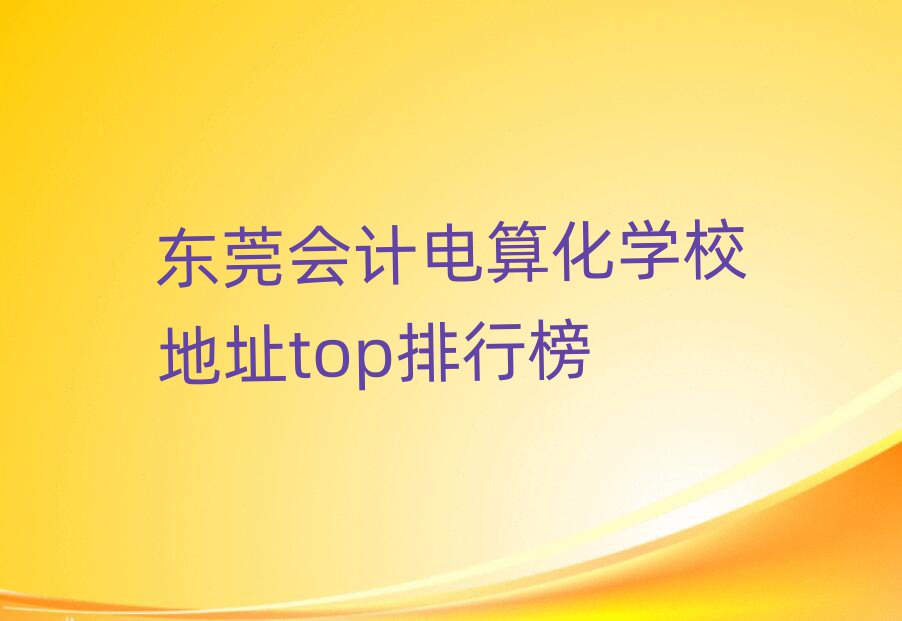 |ݸӋ㻯WУַtopа
