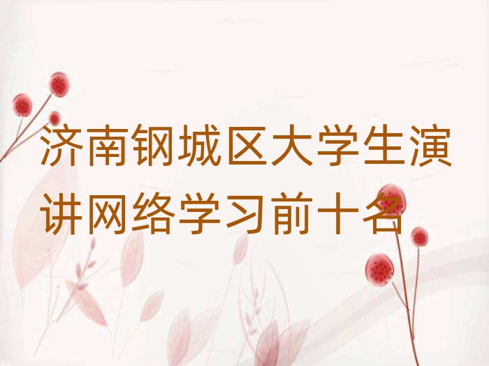 (j)䓳ǅ^(q)W(xu)vW(wng)j(lu)W(xu)(x)ǰʮ