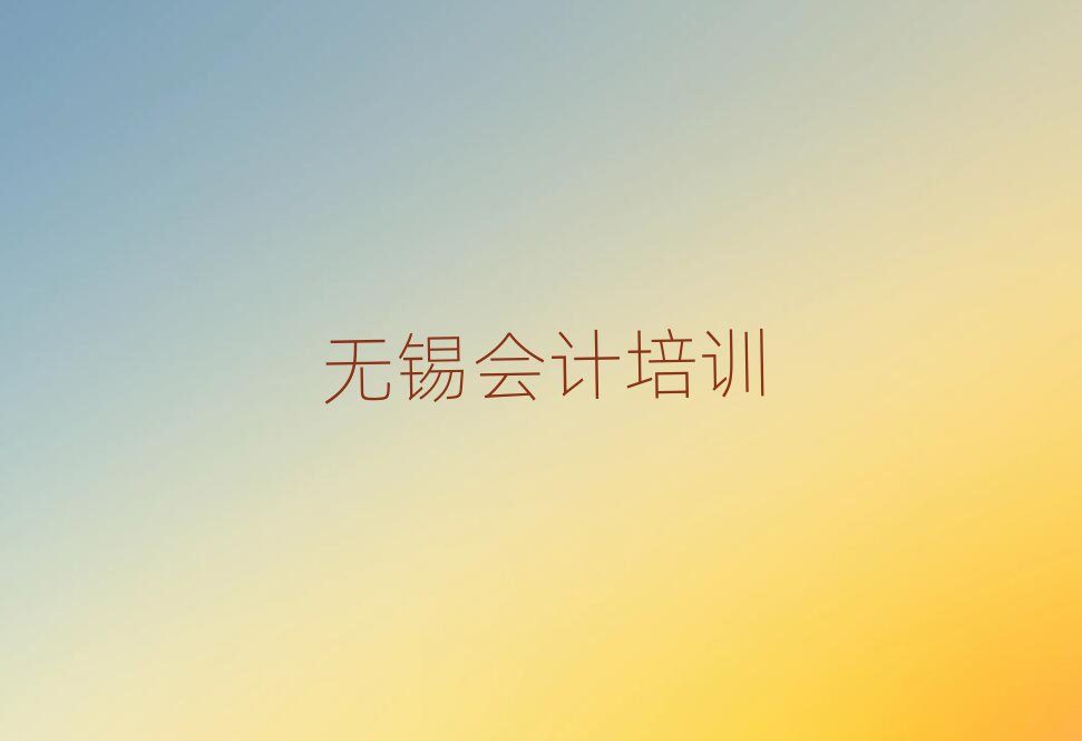 oaW(xu)(hu)Ӌ(j)ĺÌW(xu)Уһ[]а