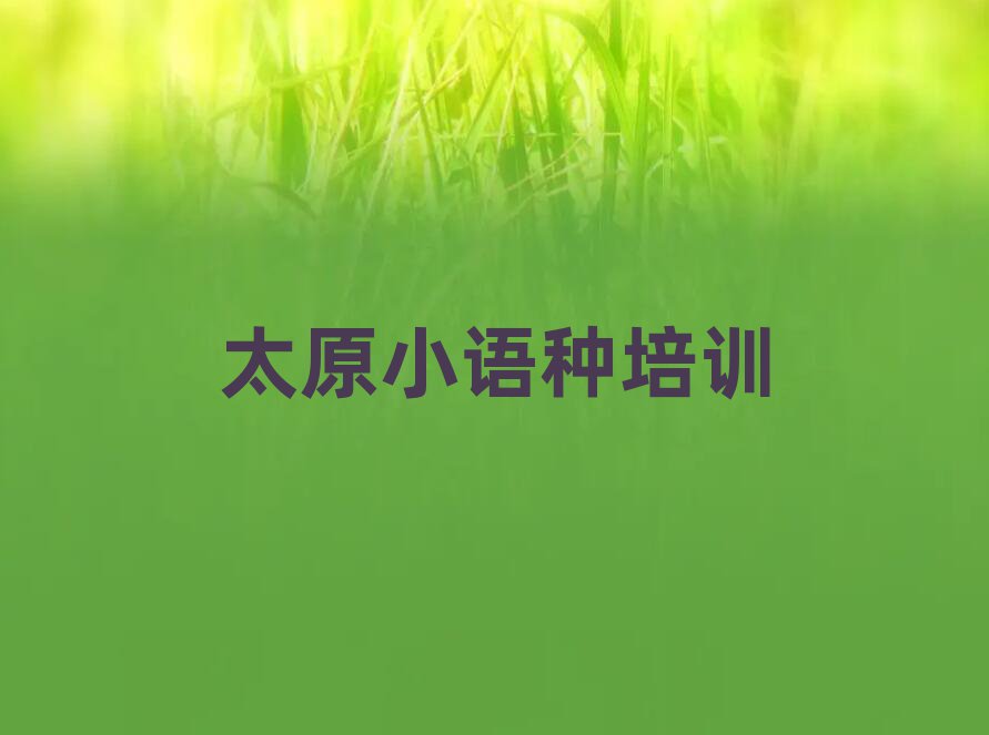 ̫ԭӻX^(q)Z(y)ھӖ(xn)ڱõ