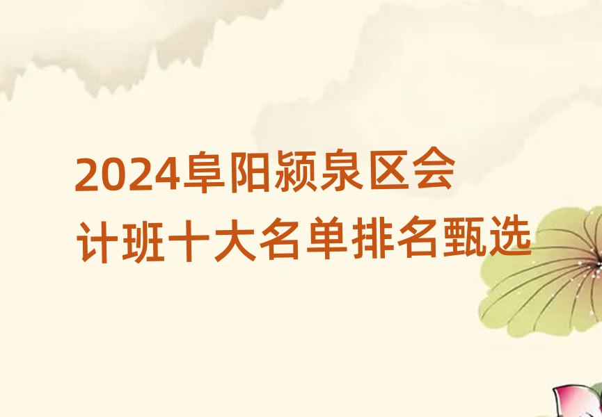 2024ꖝ}Ȫ^(q)Ӌ(j)ʮx