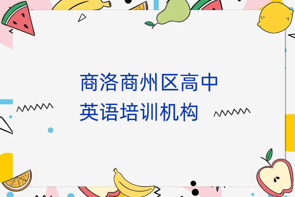 2024݅^(q)W(xu)ӢZĂ(g)W(xu)Уð׽չһ[