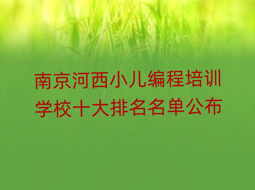 ϾСӖ(xn)W(xu)Уʮι