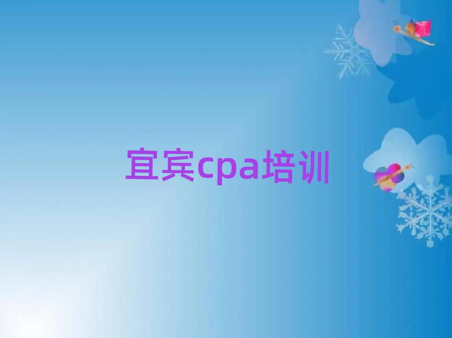 eW(xu)cpa