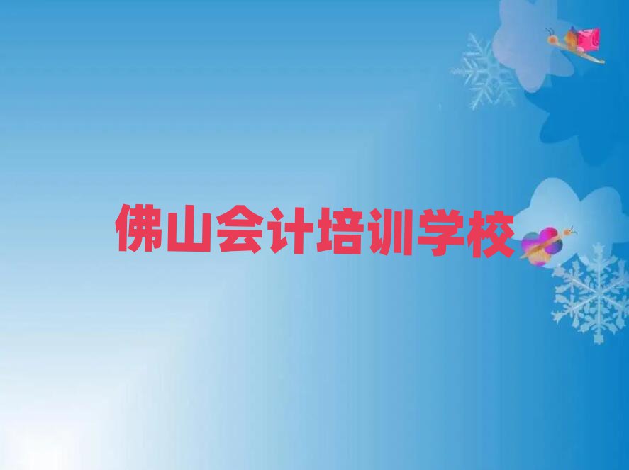 2024ɽʲôW(xu)УW(xu)(hu)Ӌ(j)ʮһ[Rx