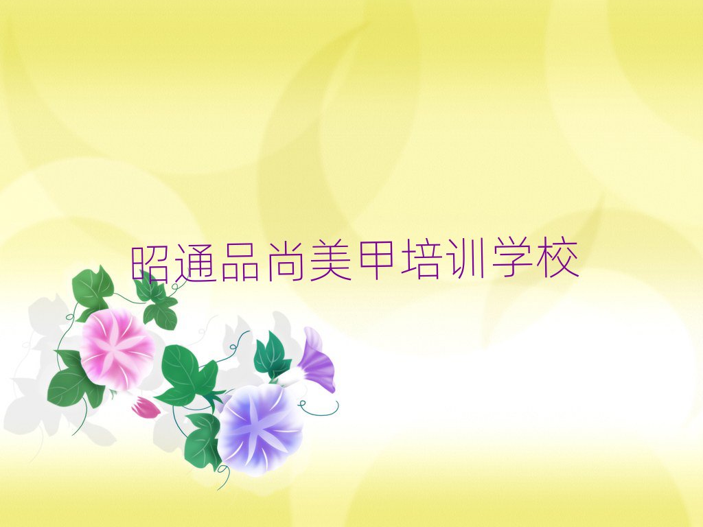 2024ͨƷ׌W(xu)Уΰذ