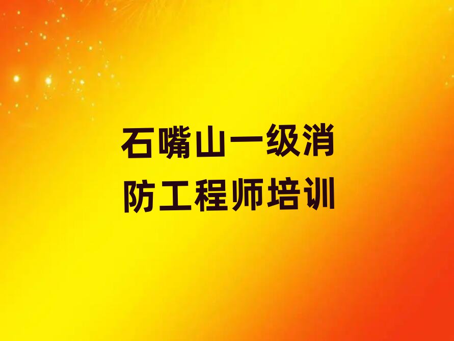 ʯɽһ(j)̎Ӗ(xn)W(xu)У