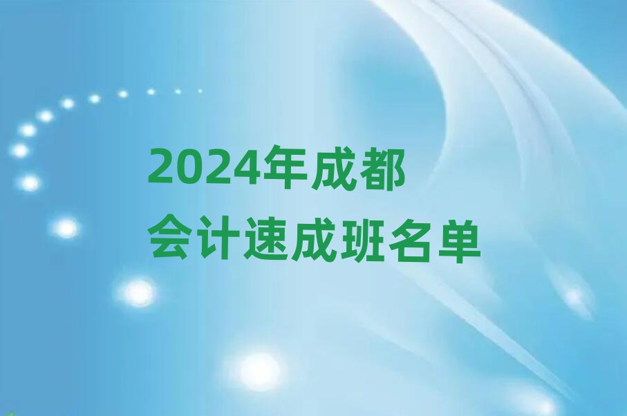 2024ɶӋٳɰ