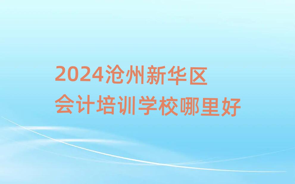 2024A^(q)ӋӖ(xn)W(xu)У