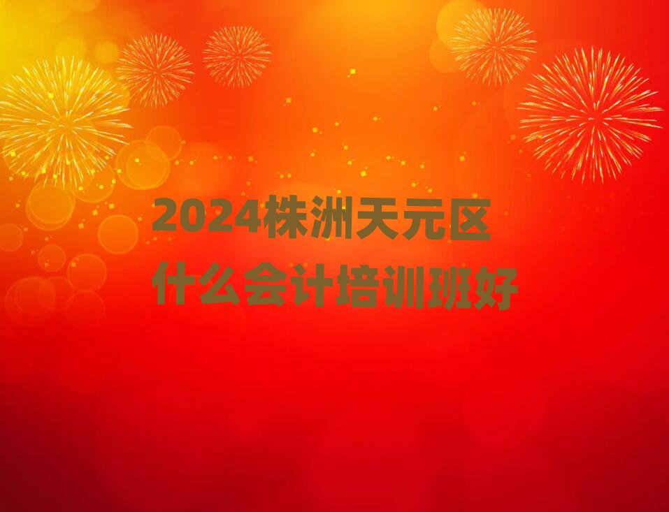 2024Ԫ^(q)ʲôӋӖ(xn)