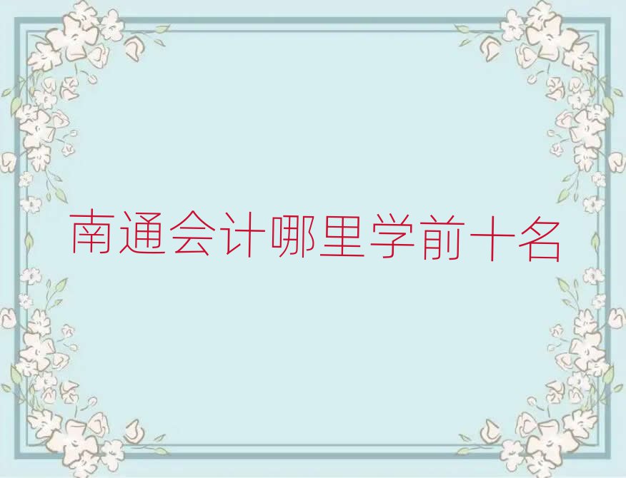 ͨӋW(xu)ǰʮ