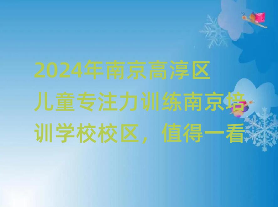 2024Ͼߴ^(q)ͯעӖ(xn)ϾӖ(xn)W(xu)УУ^(q)ֵһ