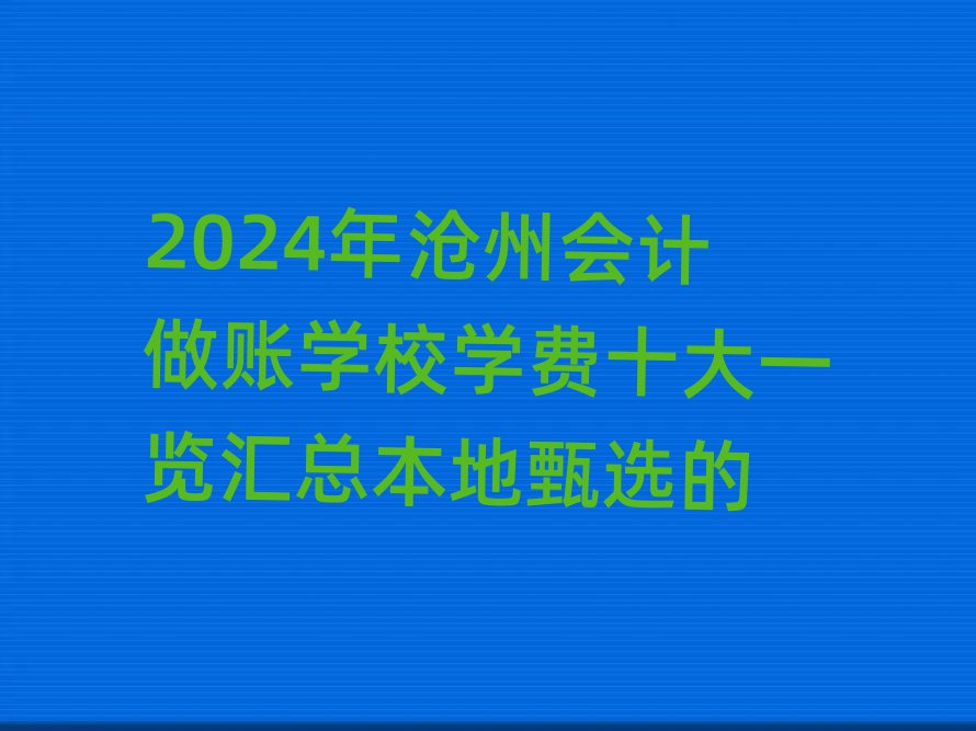 2024ݕӋ~W(xu)УW(xu)M(fi)ʮһ[Rx