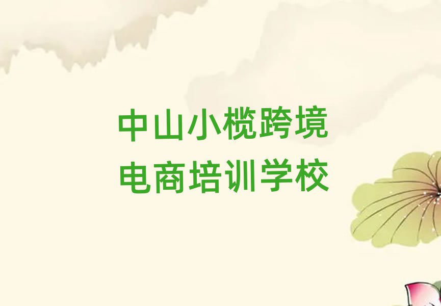 ɽСԌW(xu)羳̾xаR