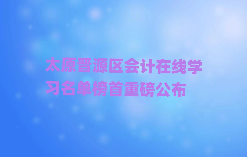 ̫ԭxԴ^(q)(hu)Ӌ(j)ھW(xu)(x)ΰذ