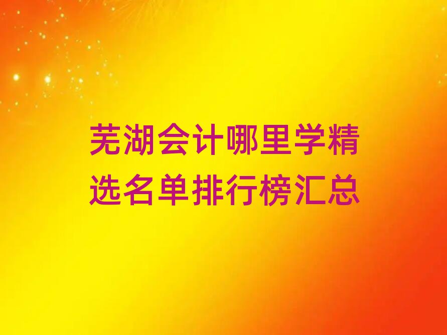 ʏ(hu)Ӌ(j)W(xu)xаR
