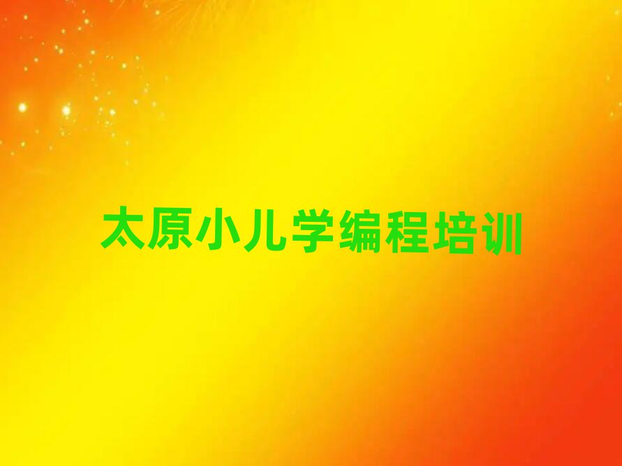 ̫ԭhõСW(xu)̌W(xu)Уxγt