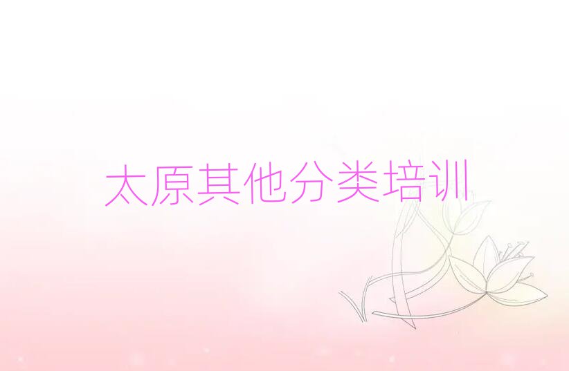 ̫ԭكӖ(xn)W(xu)У