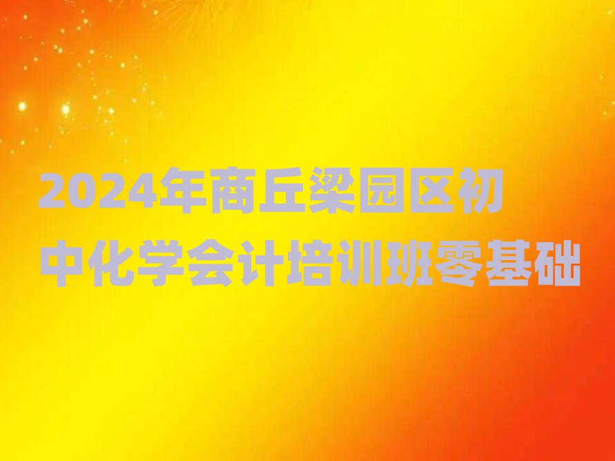 2024@^(q)лW(xu)ӋӖ(xn)A(ch)