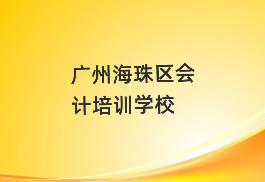 Vݺ^(q)W(xu)(hu)Ӌ(j)W(xu)УW(xu)M(fi)