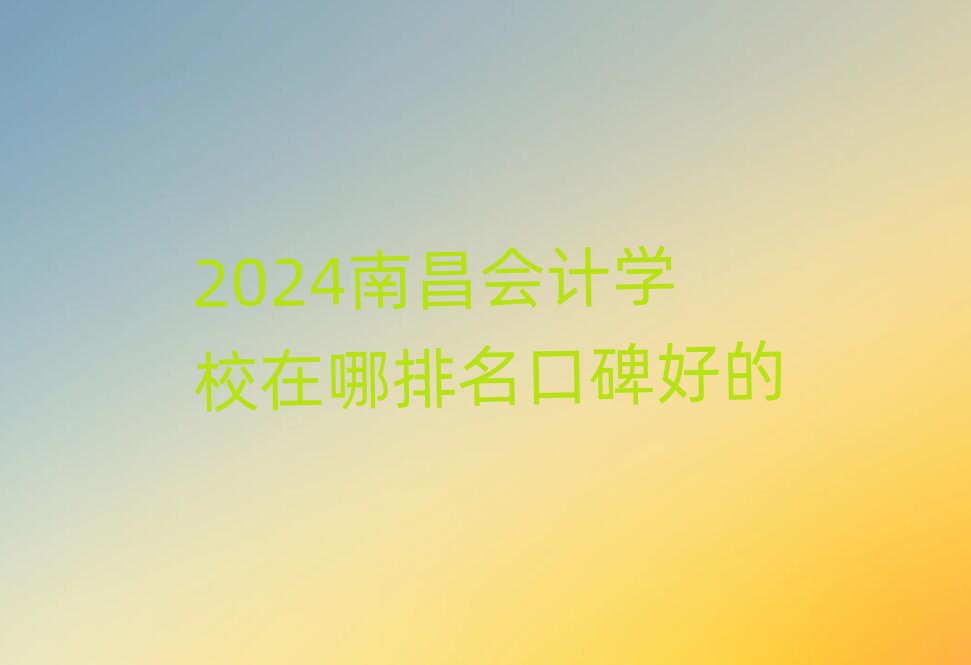 2024ϲ(hu)Ӌ(j)W(xu)Уڱõ