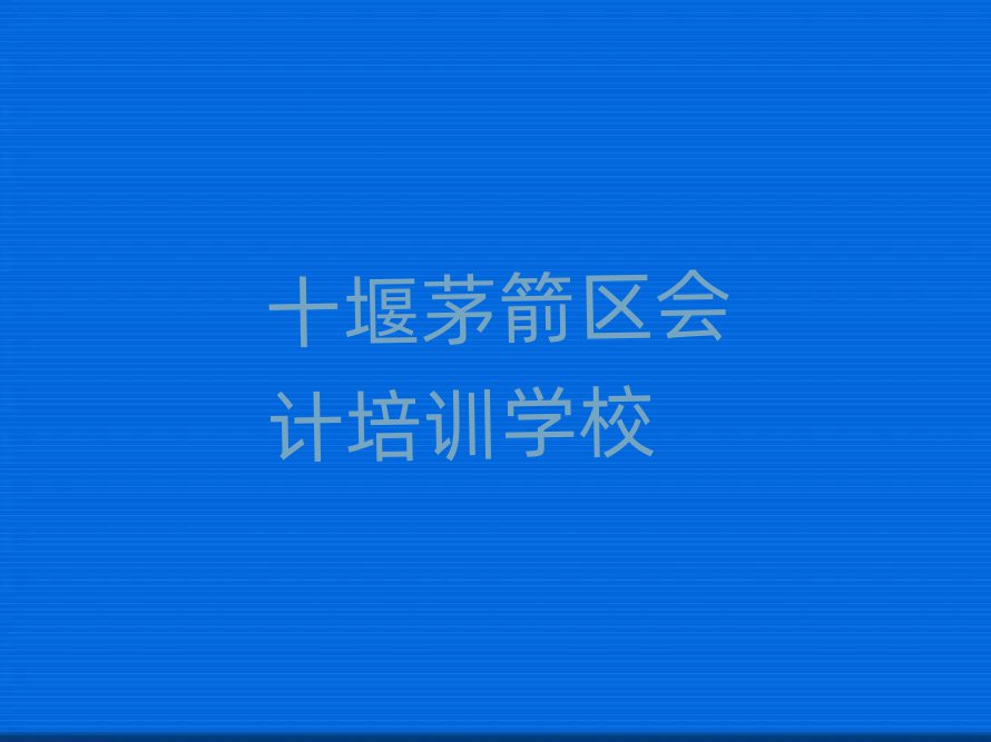 ʮé^(q)(hu)Ӌ(j)W(xu)Уǰʮ