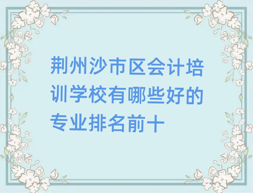 GɳЅ^(q)ӋӖ(xn)W(xu)УЩõČI(y)ǰʮ