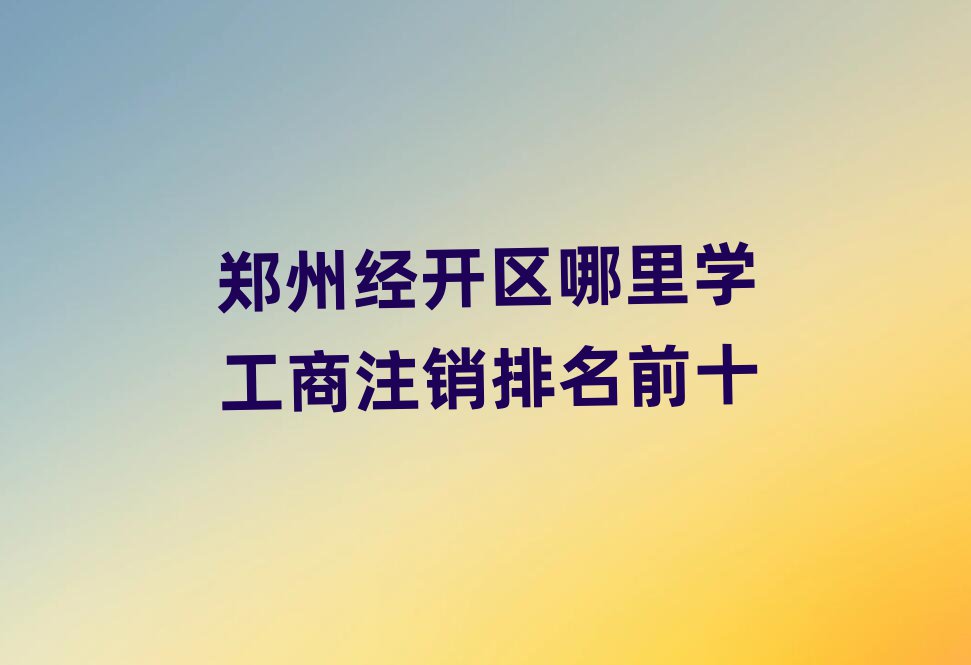 ݽ(jng)_^(q)W(xu)עNǰʮ