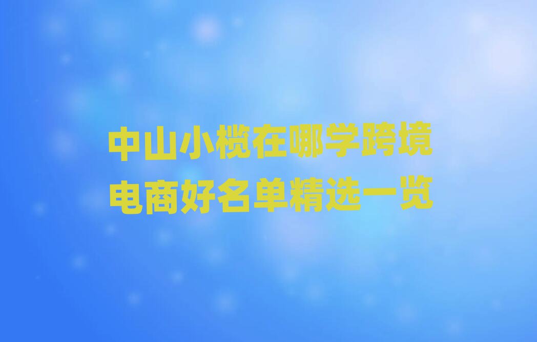 ɽСČW(xu)羳̺ξxһ[