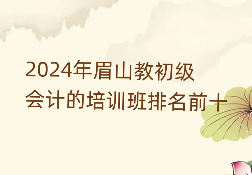 2024üɽ̳(j)(hu)Ӌ(j)Ӗ(xn)ǰʮ