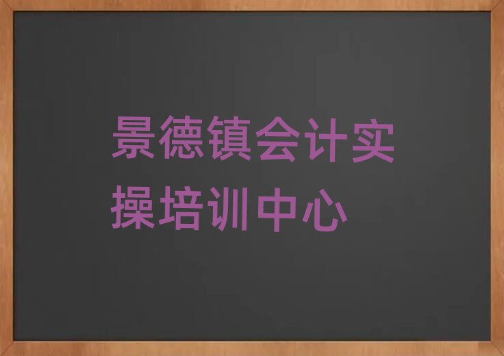 2024꾰(zhn)ɽ^(q)Ӌ(sh)Ӗ(xn)W(xu)У