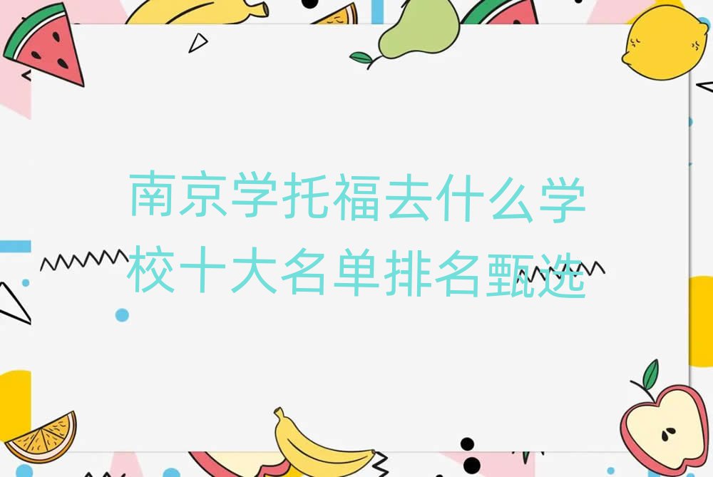 ϾW(xu)иȥʲôW(xu)Уʮx