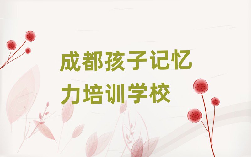 ɶW(xu)ӛļҌW(xu)Уΰذ